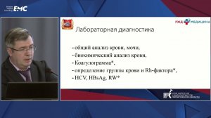 11 Динамическая кишечная непроходимость: причины, клиника, диагностика, лечебные меропр. Засорин А.А
