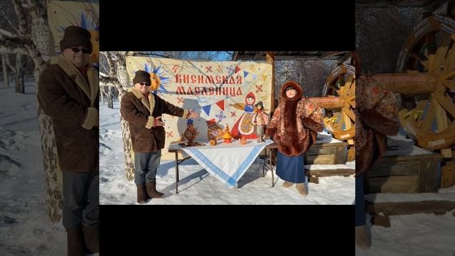 Висимская масленица 2023 год Подготовка смотреть онлайн
