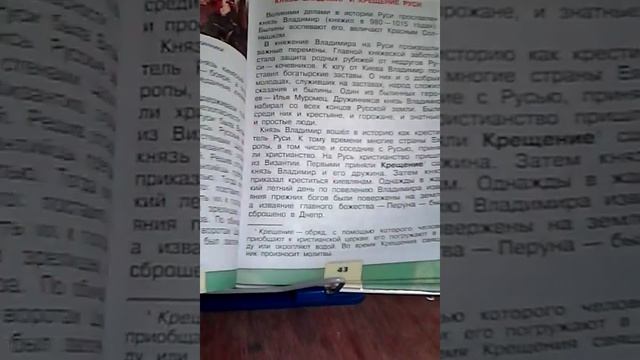 Окружающий мир 4 класс (2 часть) Во времена Древней Руси часть 1. смотреть онлайн