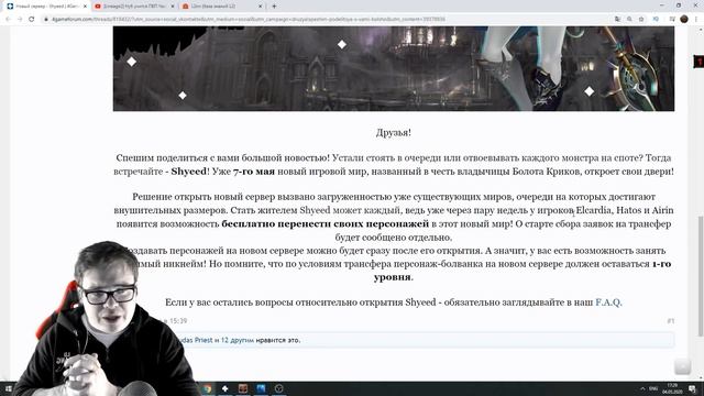 "Новый" Сервер Lineage 2 Main. Кому он нужен ? смотреть онлайн