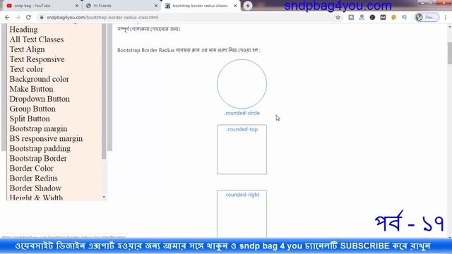 Bootstrap bangla(বুটস্ট্র্যাপ বাংলা) Tutorial part 17 - sndp bag 4 you смотреть онлайн