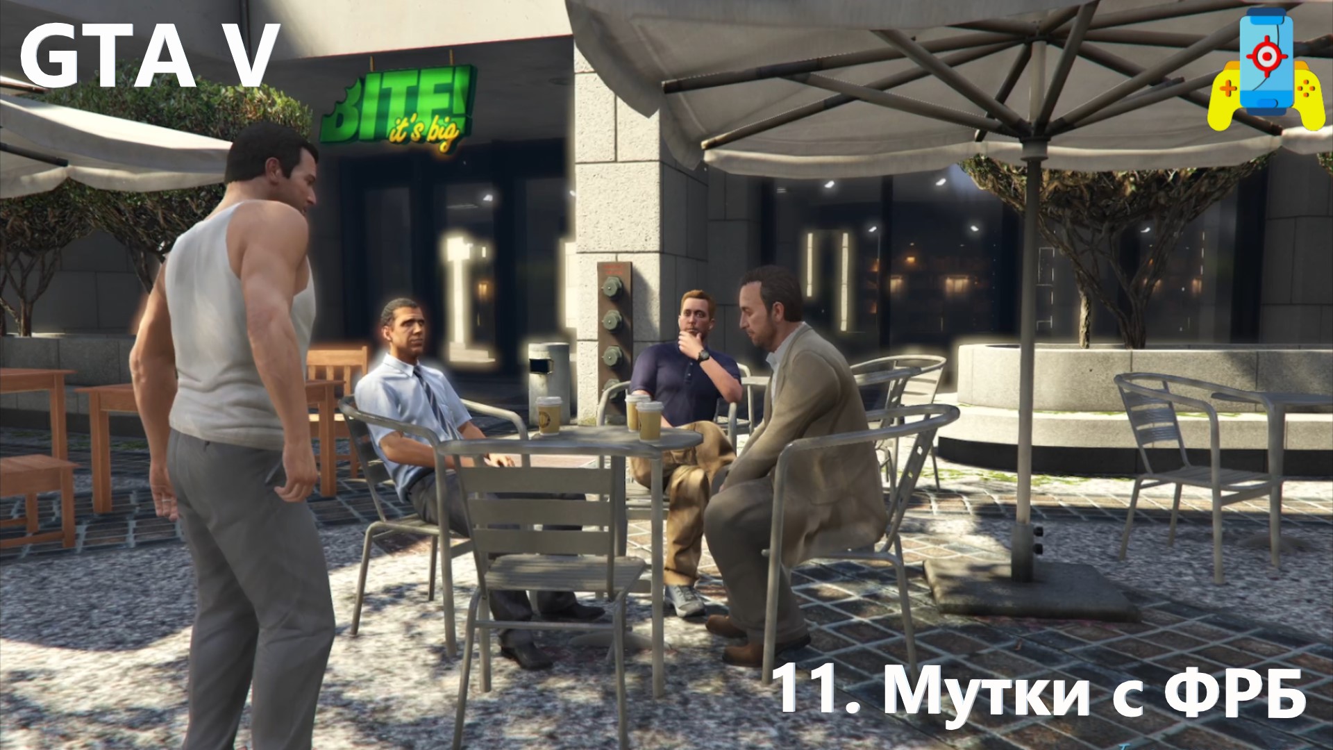 GTA V 11. Мутки с ФРБ смотреть онлайн