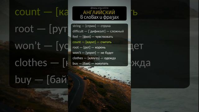 🔖 ГОВОРИТЬ НА АНГЛИЙСКОМ | 💢 Начинаем свой путь в английском: ваши первые английские слова смотреть онлайн