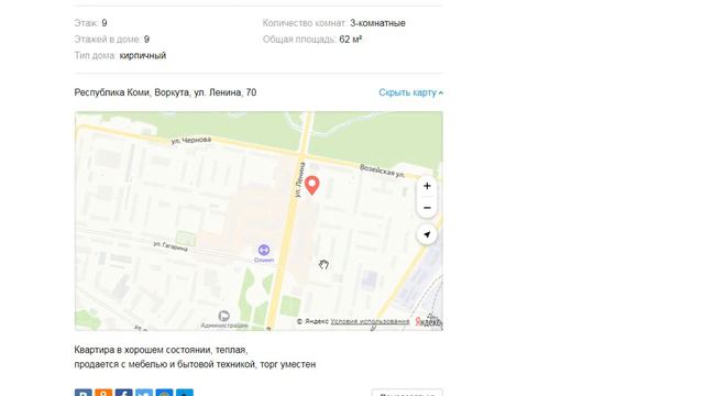 Цены на квартиру в городах России #1 Воркута смотреть онлайн