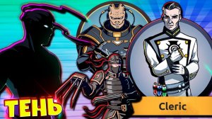 Титан Жив? Опять Рысь и Тень vs Священник Shadow Fight 2 Shades #5