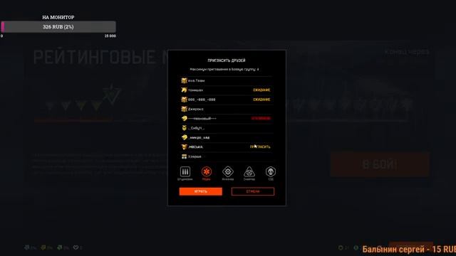 ?# Stream WARFACE | Путь до первой лиги | смотреть онлайн