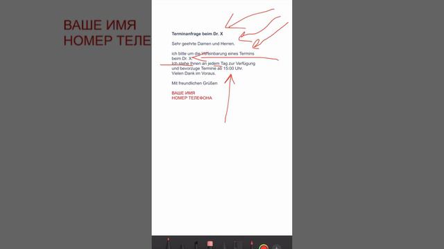 Как записаться на термин к врачу/Terminanfrage смотреть онлайн
