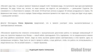 Расстояние от вышки сотовой связи до жилого дома по нормам в 2021 году. Вред для здоровья.