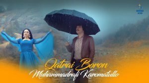 Muhammadrafi Karomatullo Qatrai Boron | Мухаммадрафи Кароматулло Катраи Борон 2023