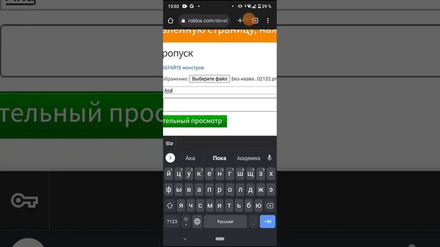 как сделать пасс в РБ в 2023году смотреть онлайн