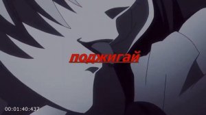 аниме клип- темный дворецкий (дай огня)