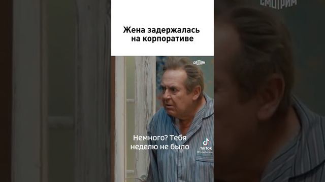 Где ты была? смотреть онлайн