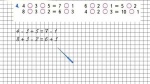 Страница 75 Задание 4 – Математика 1 класс (Моро) Часть 2