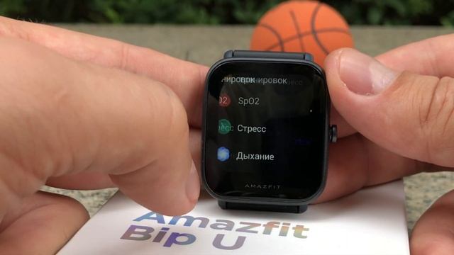 Amazfit Bip U - Обзор