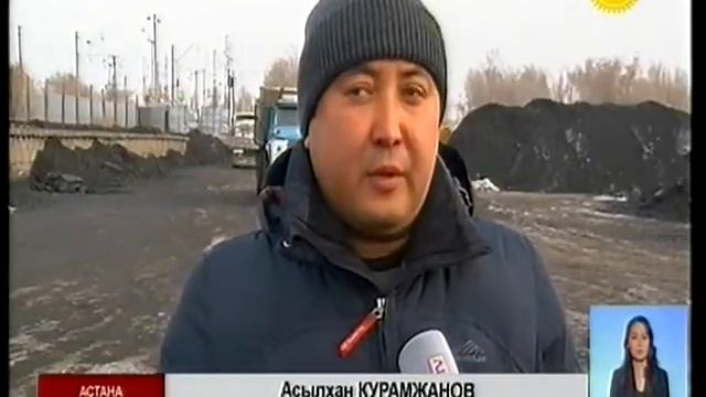 В Астану уголь не поставляется уже две недели, - продавцы топлива смотреть онлайн