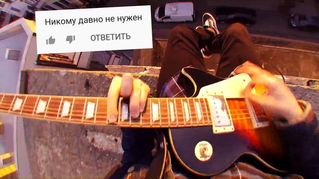 НОВАЯ ПЕСНЯ ИЗ НЕГАТИВНЫХ КОММЕНТАРИЕВ? смотреть онлайн