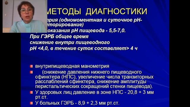 Гастроэзофагеальная рефлюксная болезнь Желудочная диспепсия смотреть онлайн