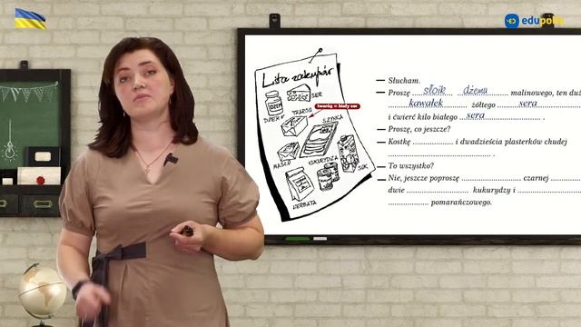 Польська мова для дорослих. Kартон або коробка? смотреть онлайн