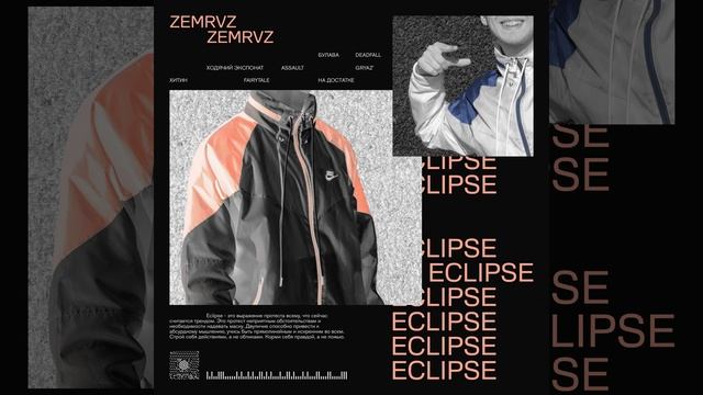 zemrvz - Хитин смотреть онлайн