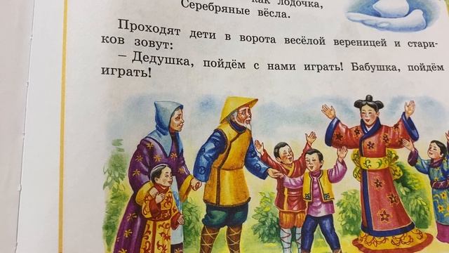 Читаем вместе: Японская сказка «Журавлиные перья»/07.12.21 смотреть онлайн