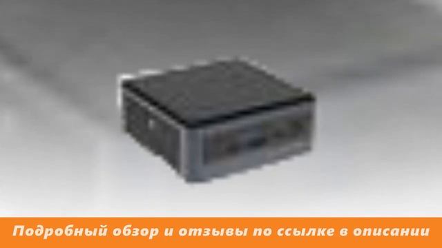 Неттоп Intel NUC 10 [BXNUC10I3FNHFA2] - Обзор смотреть онлайн