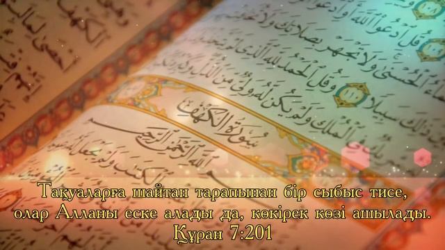 ✅ЖЫННАН ТАЗАРУҒА АРНАЛҒАН АЯТТАР ⏺️ РУҚИЯ ⏺️ МИШАРИ РАШИД смотреть онлайн