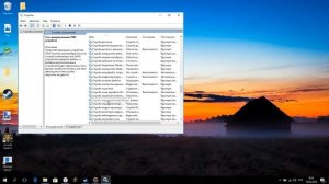 Как отключить svchost.exe на Windows 10