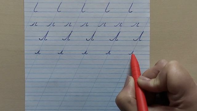 Пишемо літери Л, М в зошиті в косу лінію | Вчимося писати | Прописи смотреть онлайн