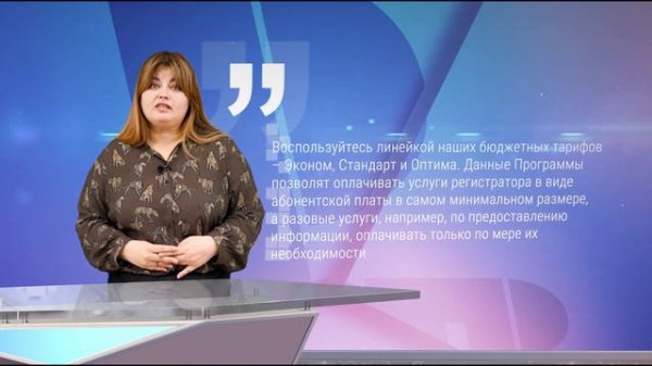 Ведение реестра владельцев ценных бумаг