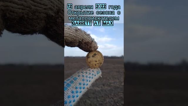 Архив кладоискателя #клад #metaldetecting #коп #мд #металлоискатель #coin #md #монеты #металлокоп смотреть онлайн