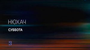 Время Анонс и Заставка 11/04/2022