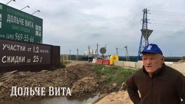 дольче вита// истринский район - поселок на ЦКАДе смотреть онлайн