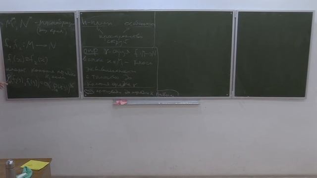 h-принцип и теория особенностей. Лекция 1. А.Д. Рябичев. смотреть онлайн