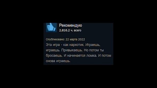 Отзывы World Of Tanks в Steam как смысл жизни