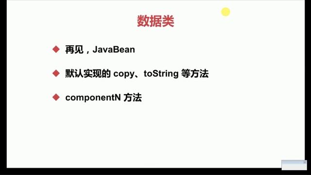 4 10 补数据类型讲解kotlin语言Android开发 смотреть онлайн