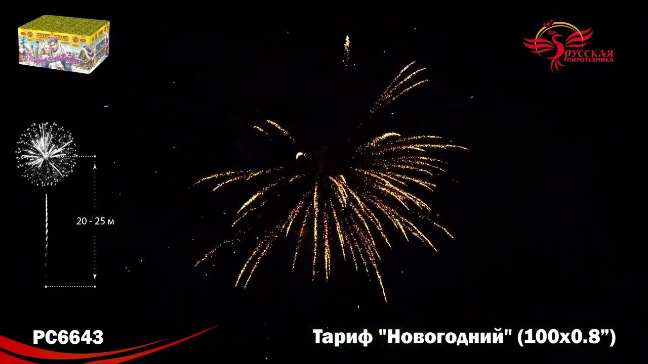 PC6643 смотреть онлайн