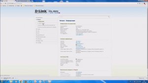 D-Link DSL-2640U роутер настройка Интернет, Интерактивное ТВ, Wi-Fi
