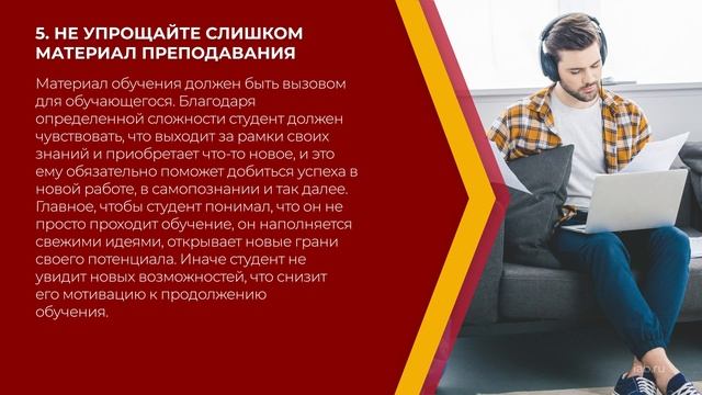 Онлайн курс обучения «Методист онлайн курсов» - 8 секретов создания рабочего онлайн-курса смотреть онлайн