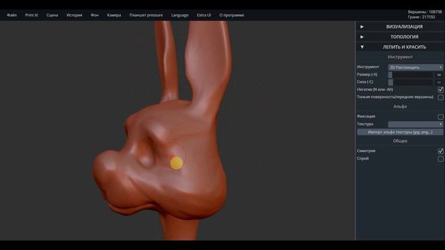 SculptGL болванка голова КРОЛИКА смотреть онлайн