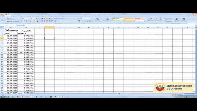 8 excel практика функции смотреть онлайн