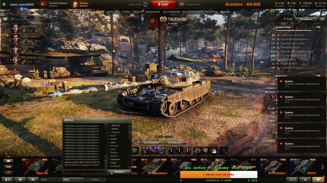 Ивент WOT Огненный след (Проект клан с 0) #5 день смотреть онлайн