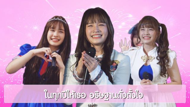 "01/01/2004" 「ANNY SWEAT16! FAN SONG & BIRTHDAY SONG」 смотреть онлайн