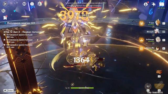 Бездна 3.4 12 этаж | Небюджетный гео-пак и Сян Лин с Тортом на f2p аккаунте | Без дендро и электро смотреть онлайн