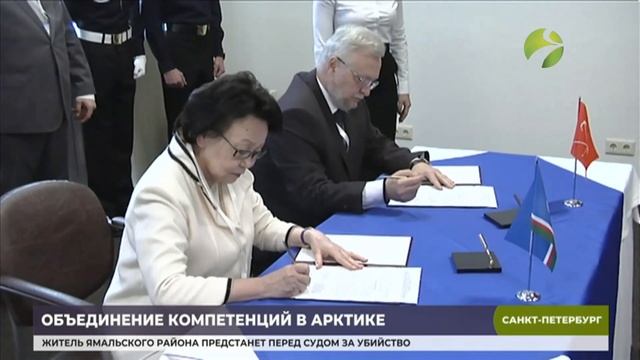 В Санкт-Петербурге состоялся конгресс «Арктика – территория объединения компетенций» смотреть онлайн