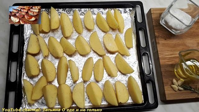 КАРТОФЕЛЬ ЗАПЕЧЕННЫЙ & Самый вкусный рецепт из Картофеля & Картофель в духовке смотреть онлайн