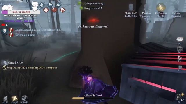 🔴 Стрим identity V (Идентити 5) время получать звездюлей #3 🔴 смотреть онлайн