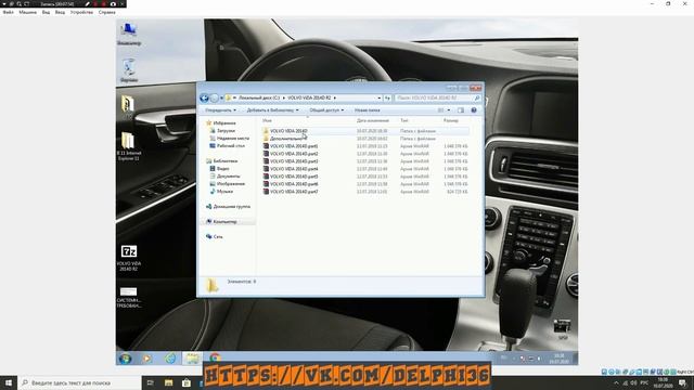 Инструкция по установке VOLVO VIDA 2014D смотреть онлайн