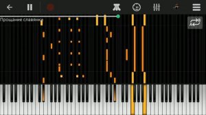 [MIDI-PIANO]スラブ娘の別れ : Прощание славянки : Farewell of Slavianka