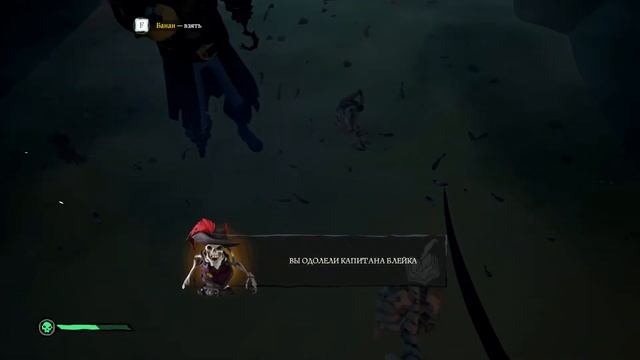Sea of Thieves: Tall Tales 2 - Проклятая Путешественница | Cursed Rogue смотреть онлайн