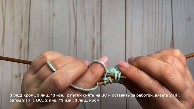 Объемная коса из 6 петель без использования дополнительной спицы. Узор 56 смотреть онлайн